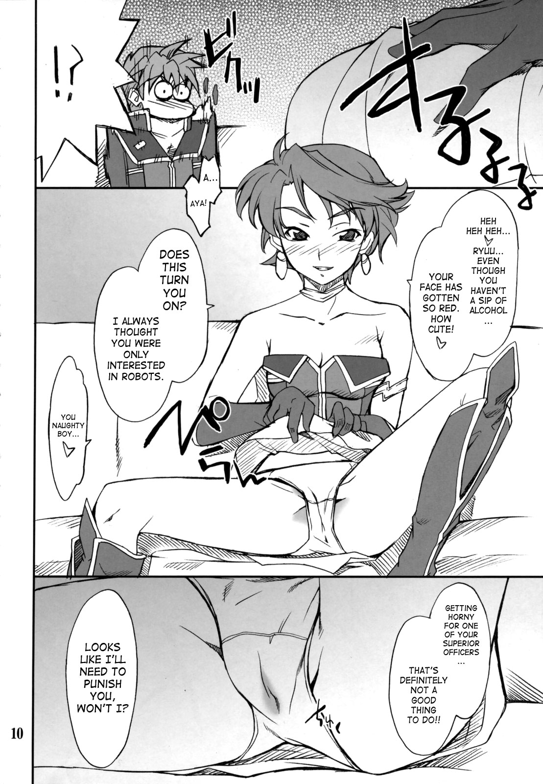 (C74) [P-Forest (穂積貴志)] INTERMISSION_if 総集編_A [code_01/02/03/04/plus A] (スーパーロボット大戦OG) [英語]