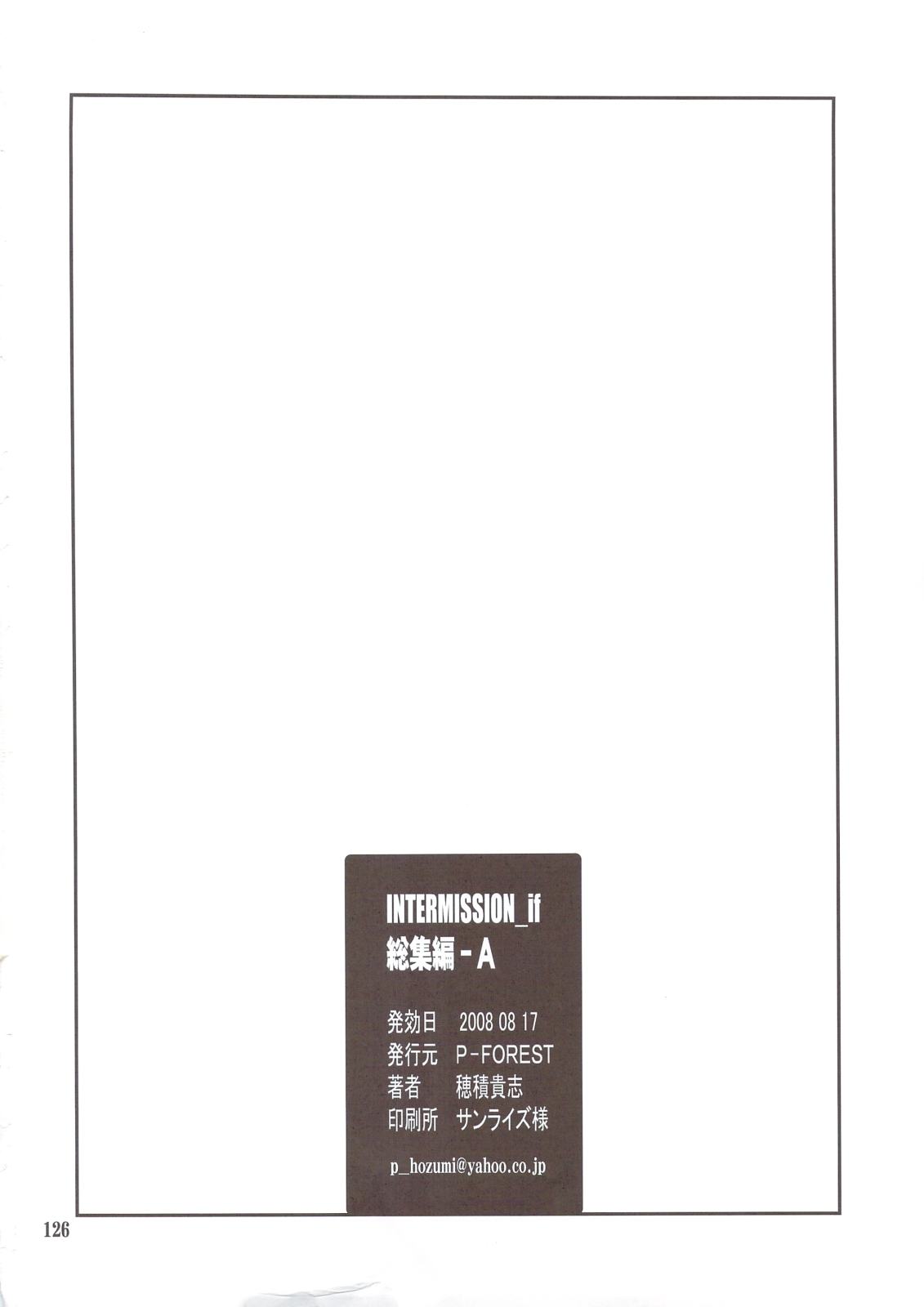 (C74) [P-Forest (穂積貴志)] INTERMISSION_if 総集編_A [code_01/02/03/04/plus A] (スーパーロボット大戦OG) [英語]