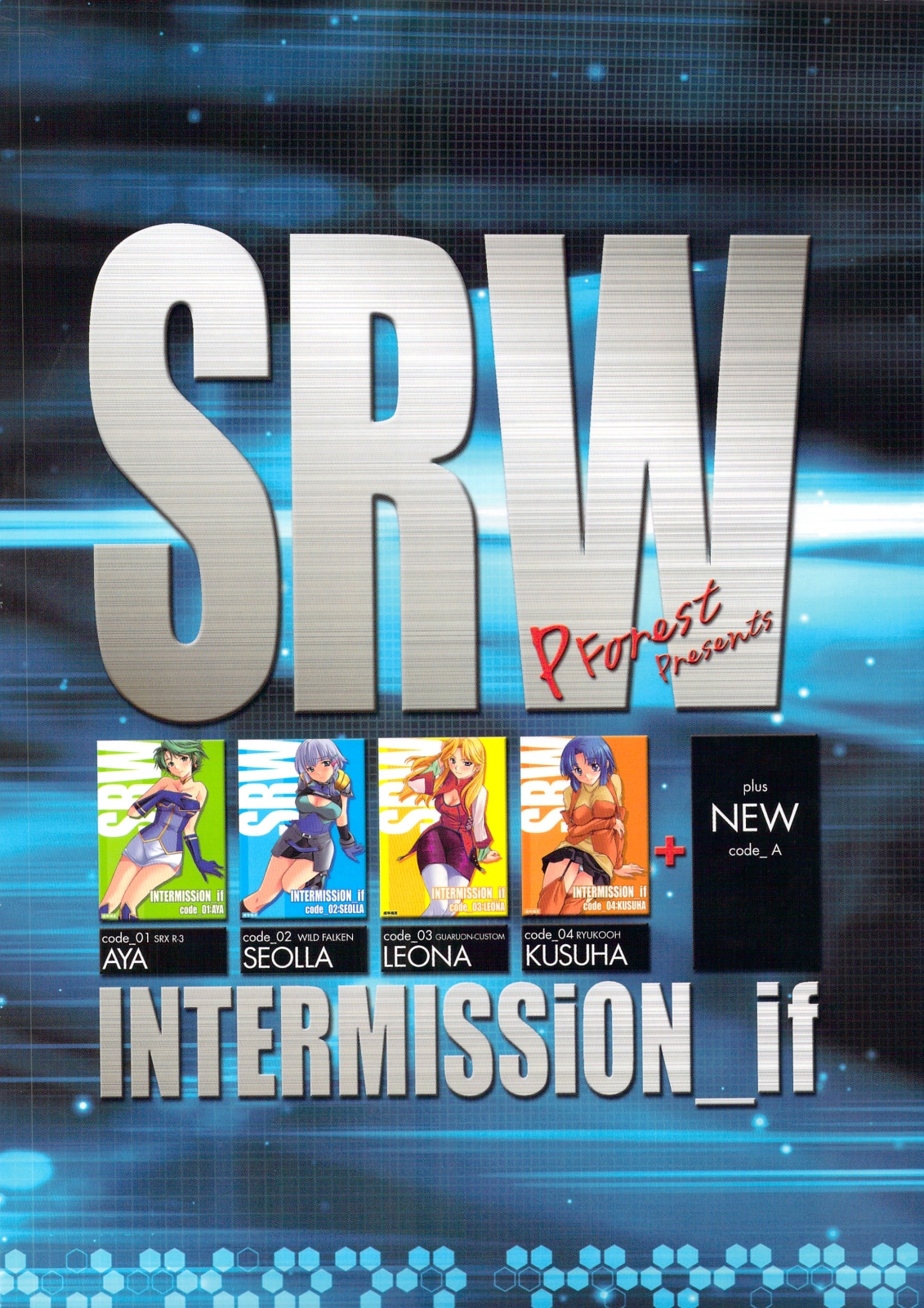 (C74) [P-Forest (穂積貴志)] INTERMISSION_if 総集編_A [code_01/02/03/04/plus A] (スーパーロボット大戦OG) [英語]