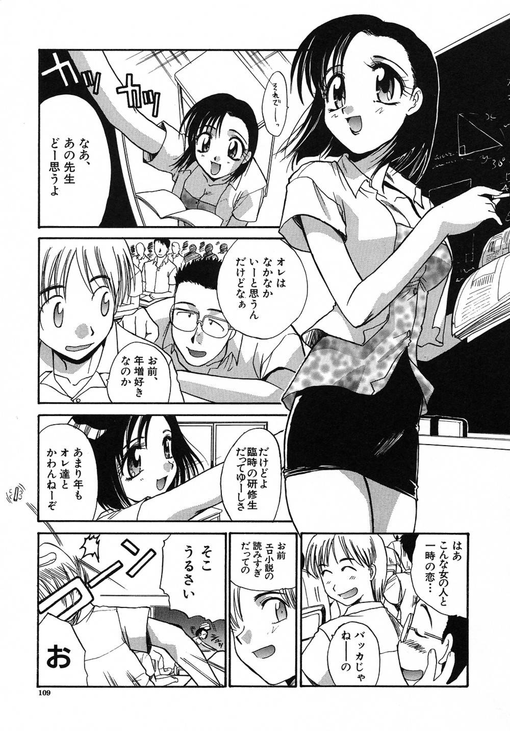 [板場広し] 大人な娘。