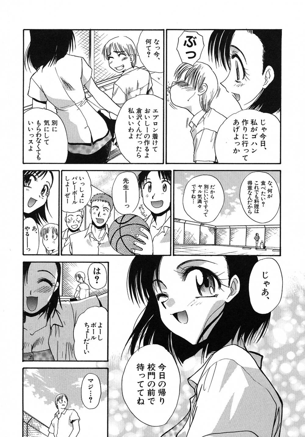 [板場広し] 大人な娘。