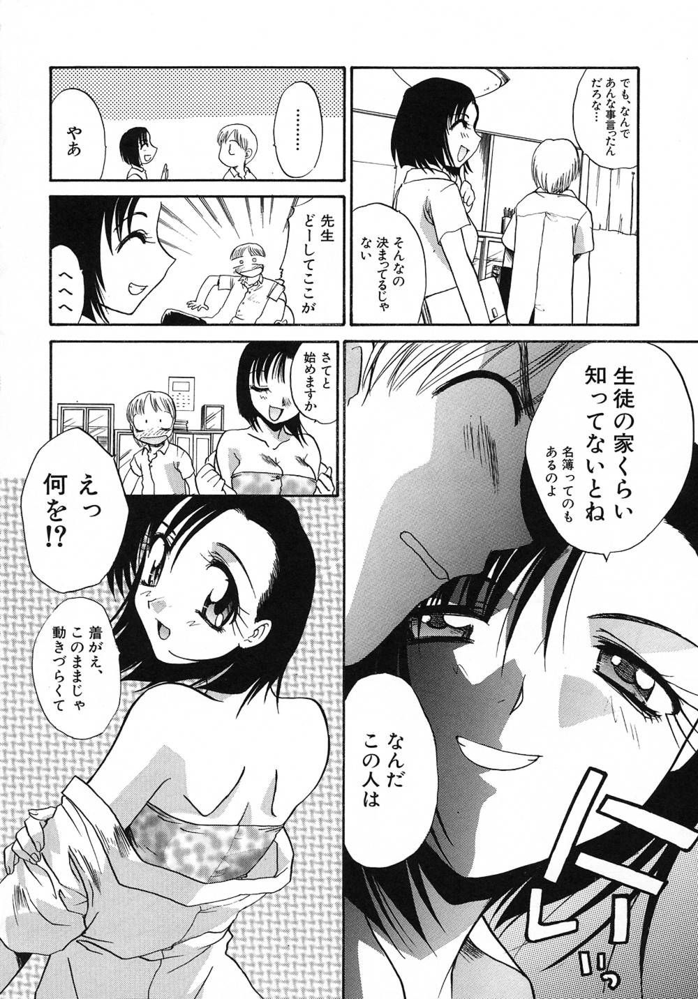 [板場広し] 大人な娘。