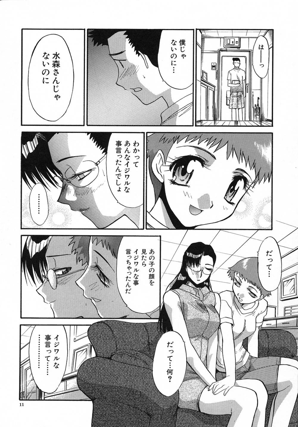 [板場広し] 大人な娘。