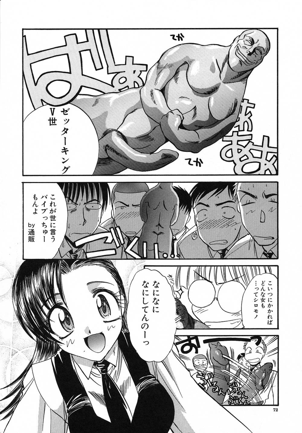 [板場広し] 大人な娘。