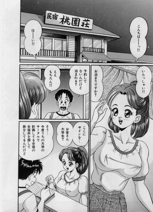 [わたなべわたる] いたずらマーメイド
