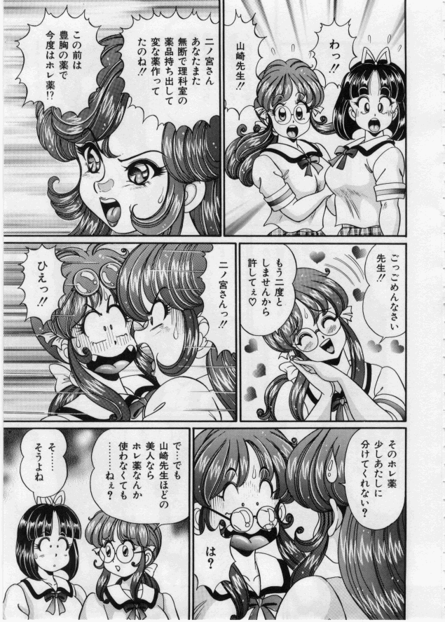 [わたなべわたる] いたずらマーメイド