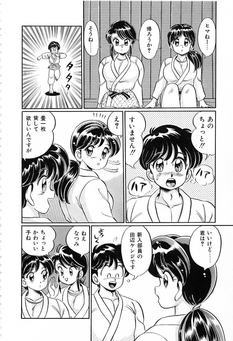 [わたなべわたる] ビキニでごめんね