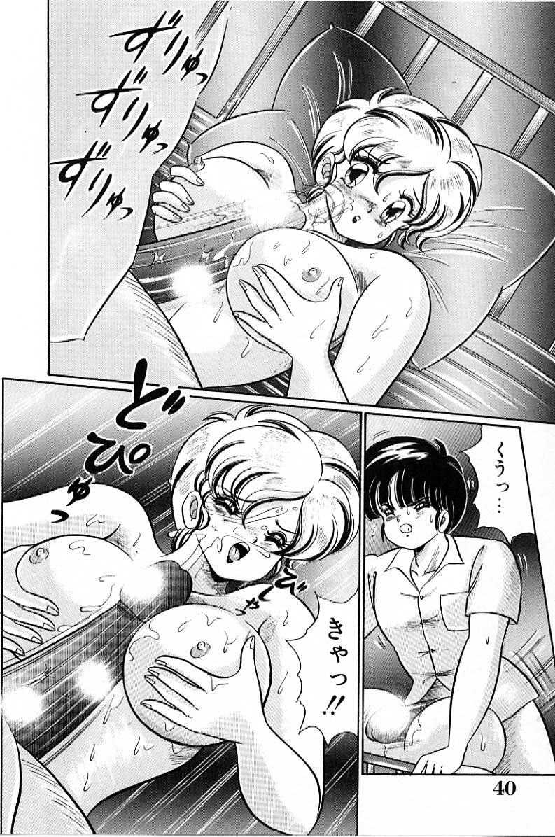 [わたなべわたる] ビキニでごめんね
