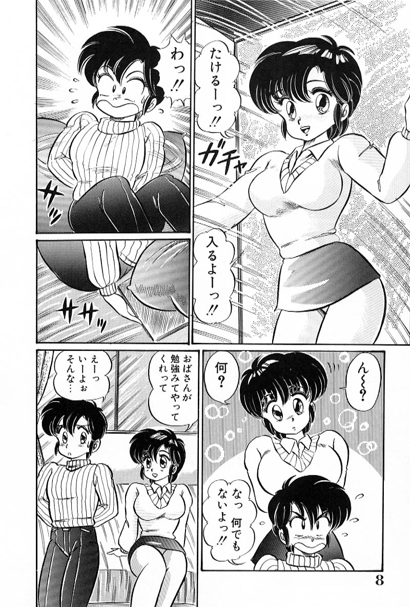 [わたなべわたる] ビキニでごめんね