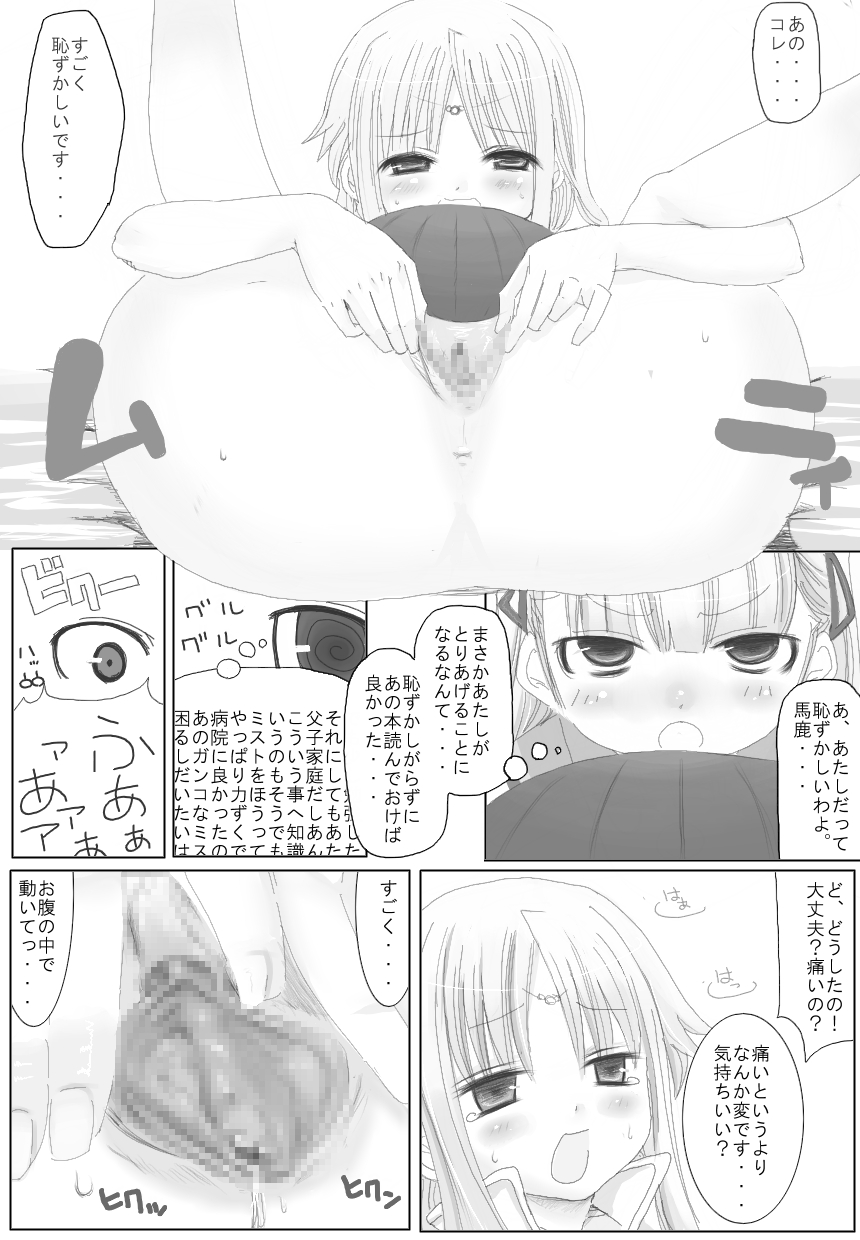 【NMADCHEN】スゴイよ！ミストさん