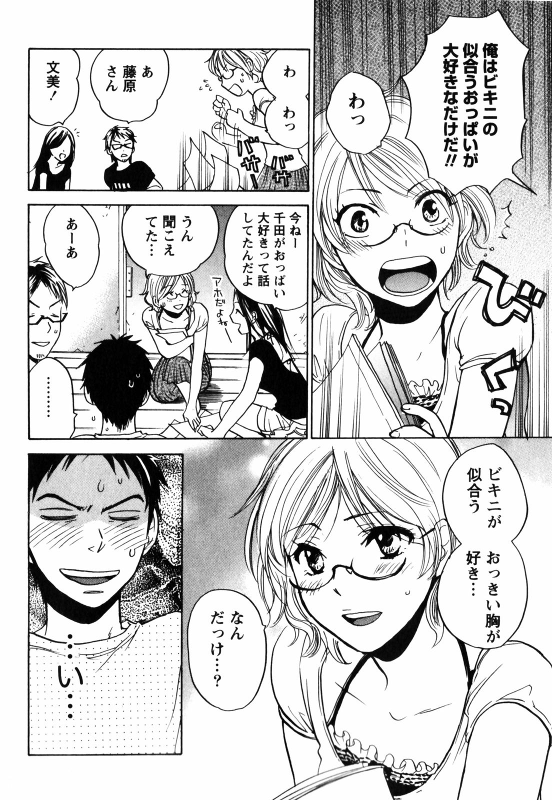 [ハルミチヒロ] キューティ リップス