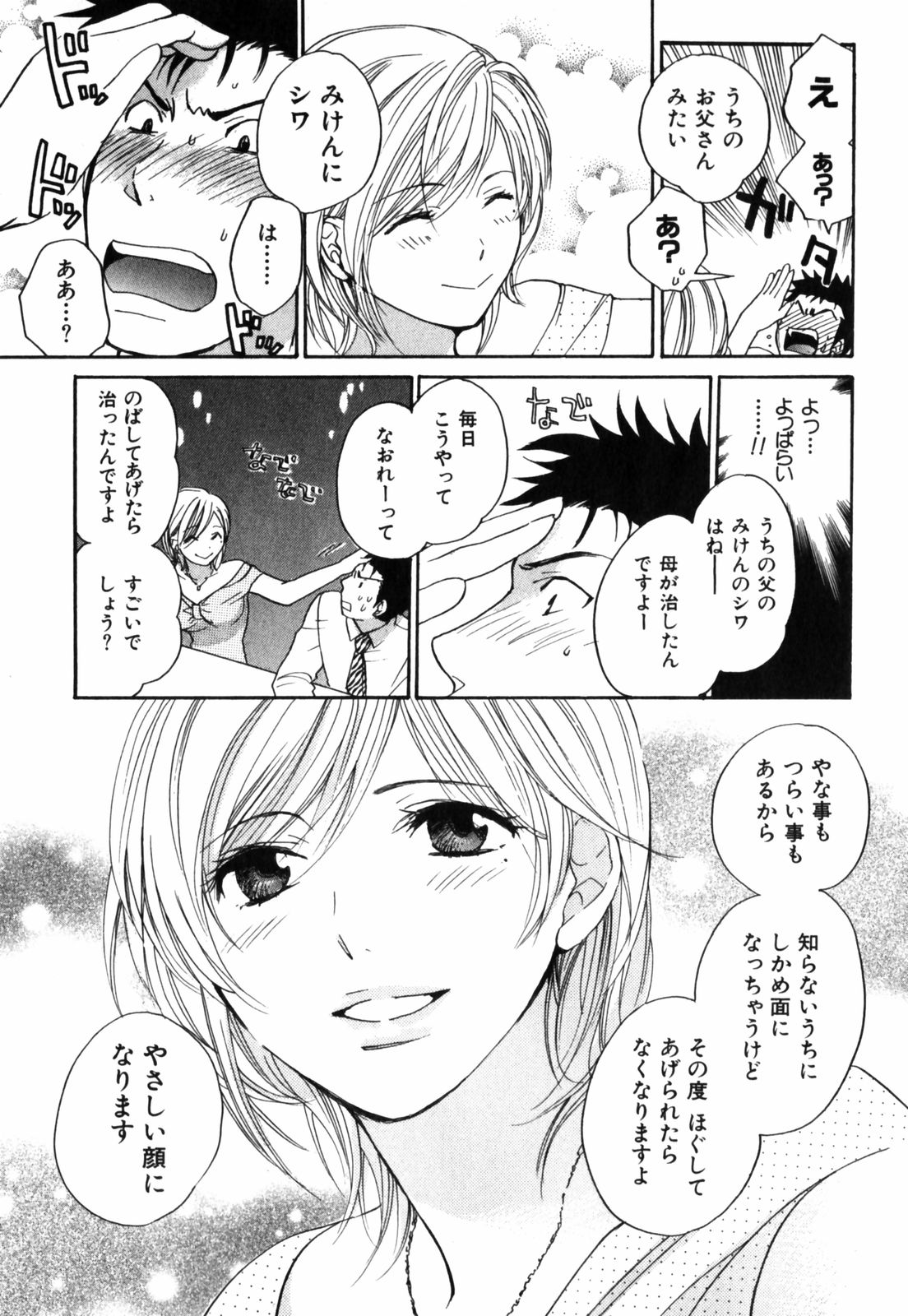 [ハルミチヒロ] キューティ リップス