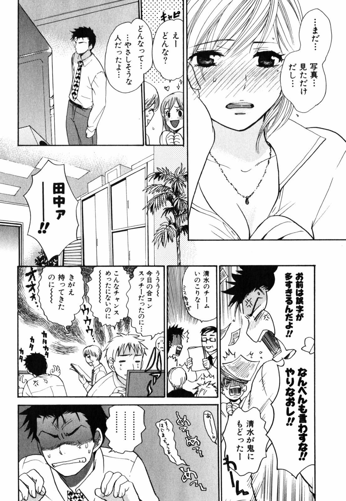 [ハルミチヒロ] キューティ リップス