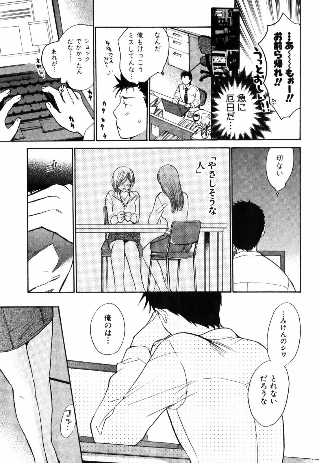 [ハルミチヒロ] キューティ リップス