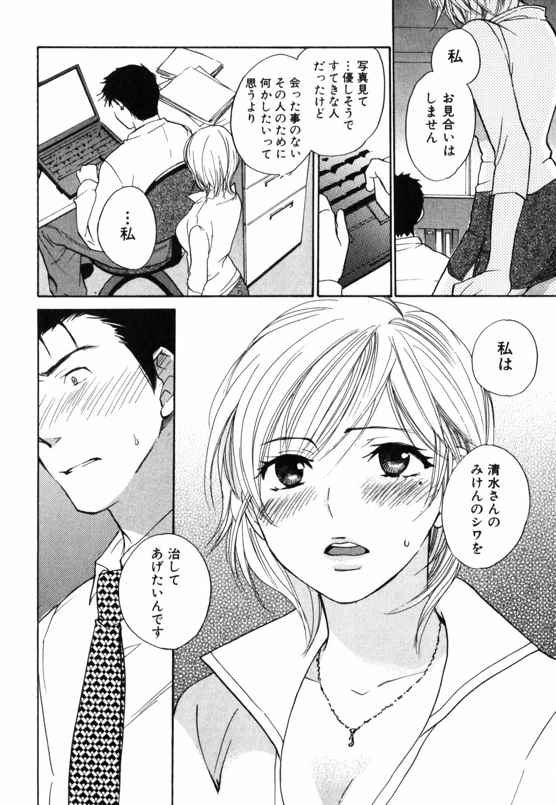 [ハルミチヒロ] キューティ リップス