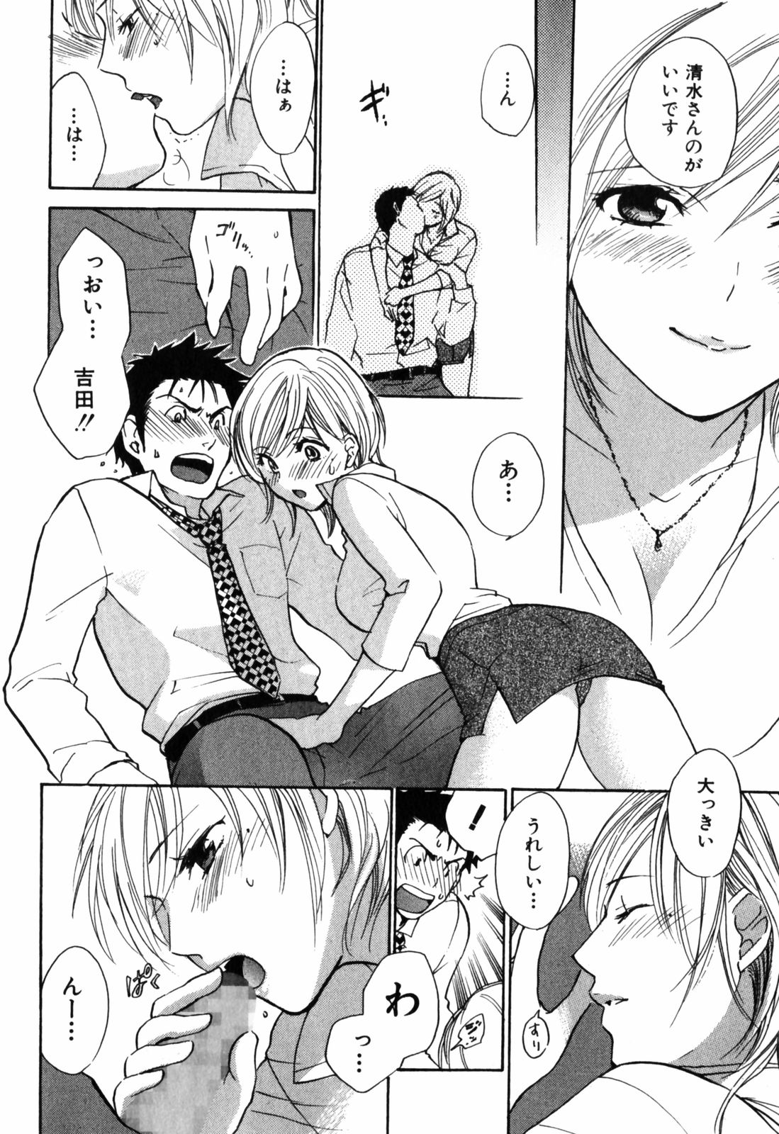 [ハルミチヒロ] キューティ リップス