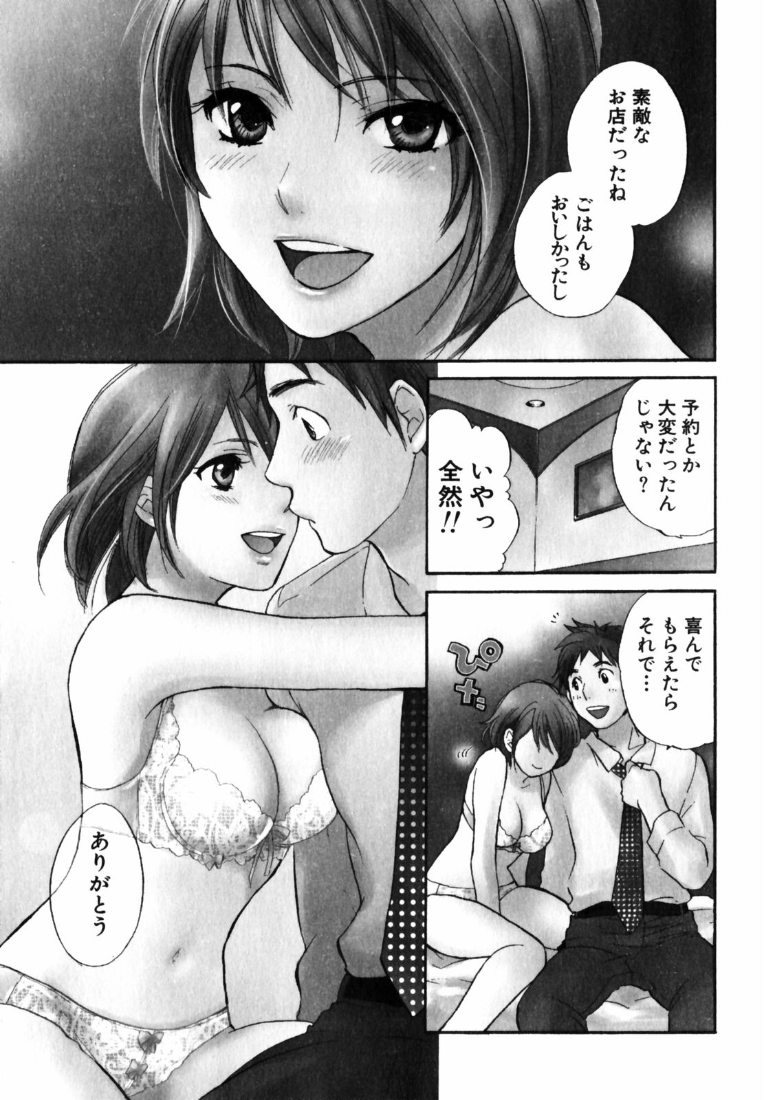 [ハルミチヒロ] キューティ リップス