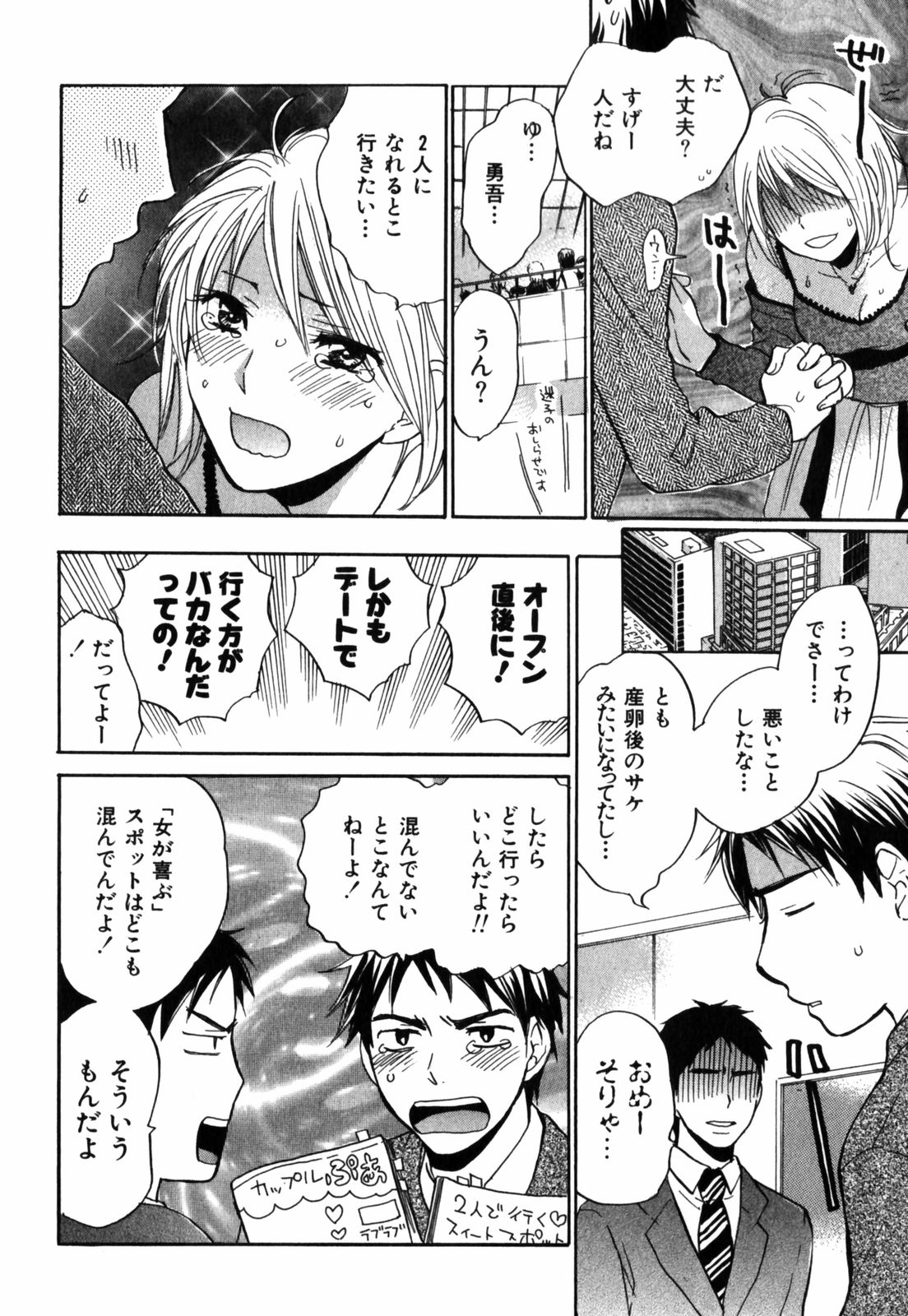 [ハルミチヒロ] キューティ リップス