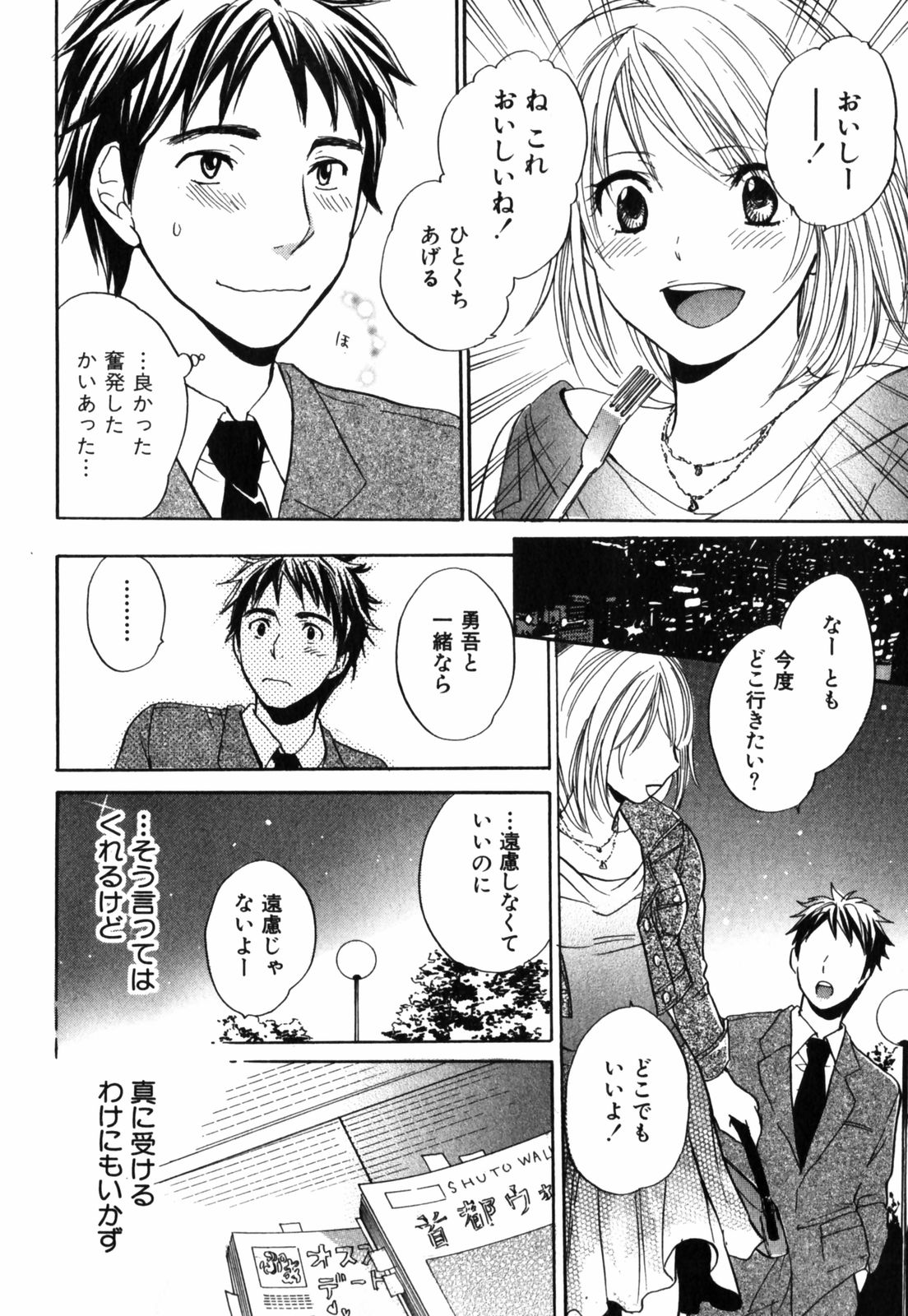 [ハルミチヒロ] キューティ リップス
