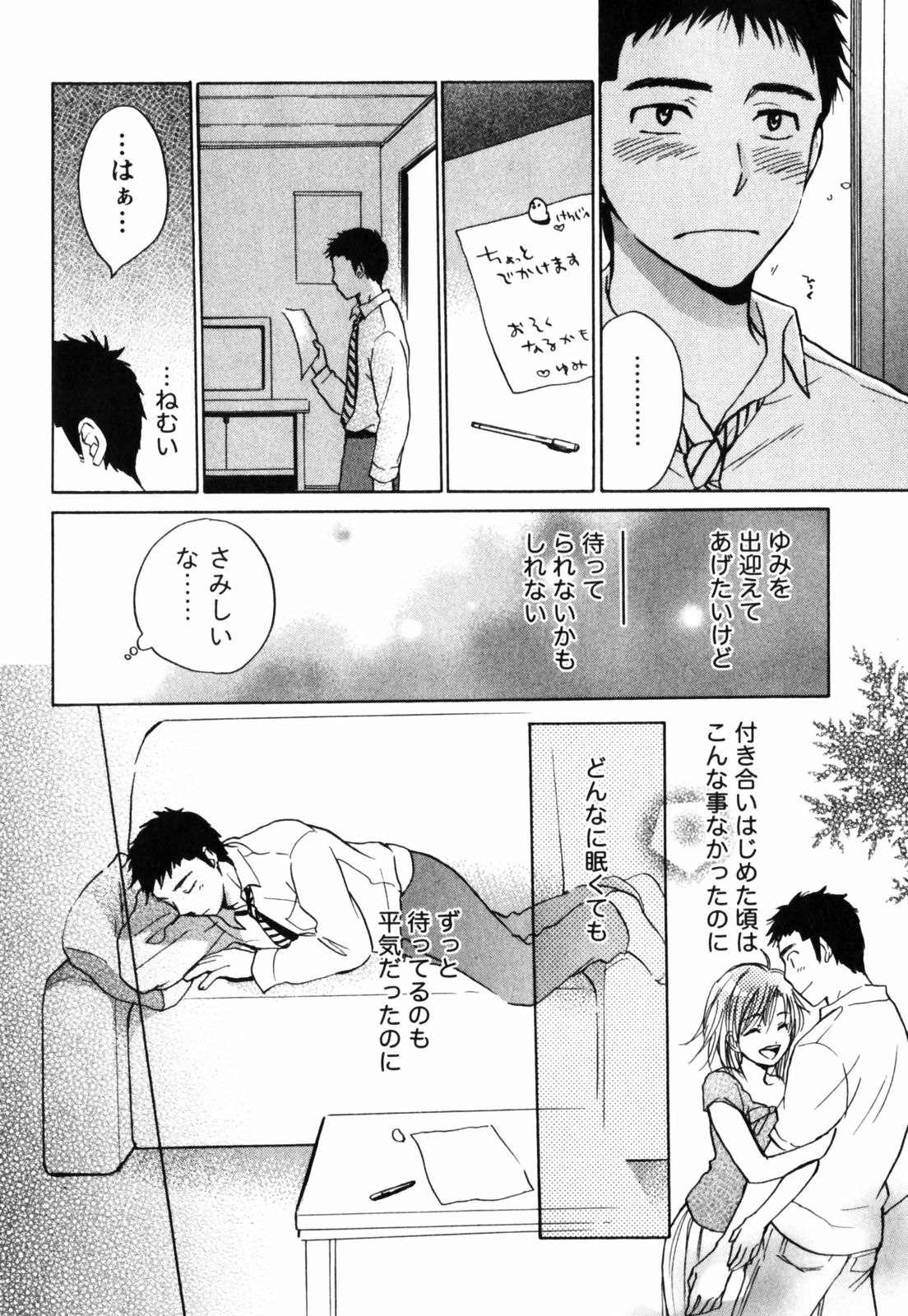 [ハルミチヒロ] キューティ リップス