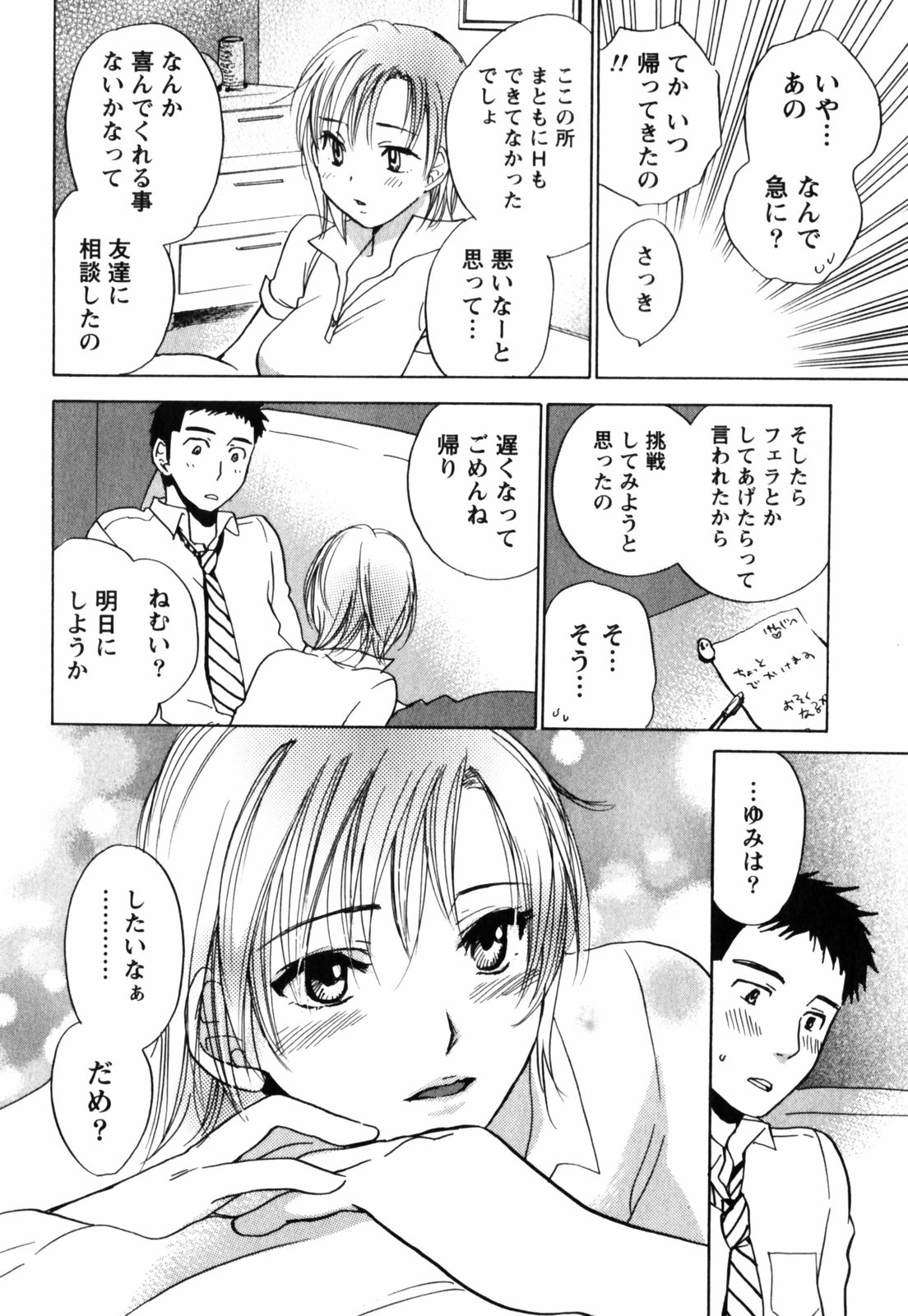 [ハルミチヒロ] キューティ リップス