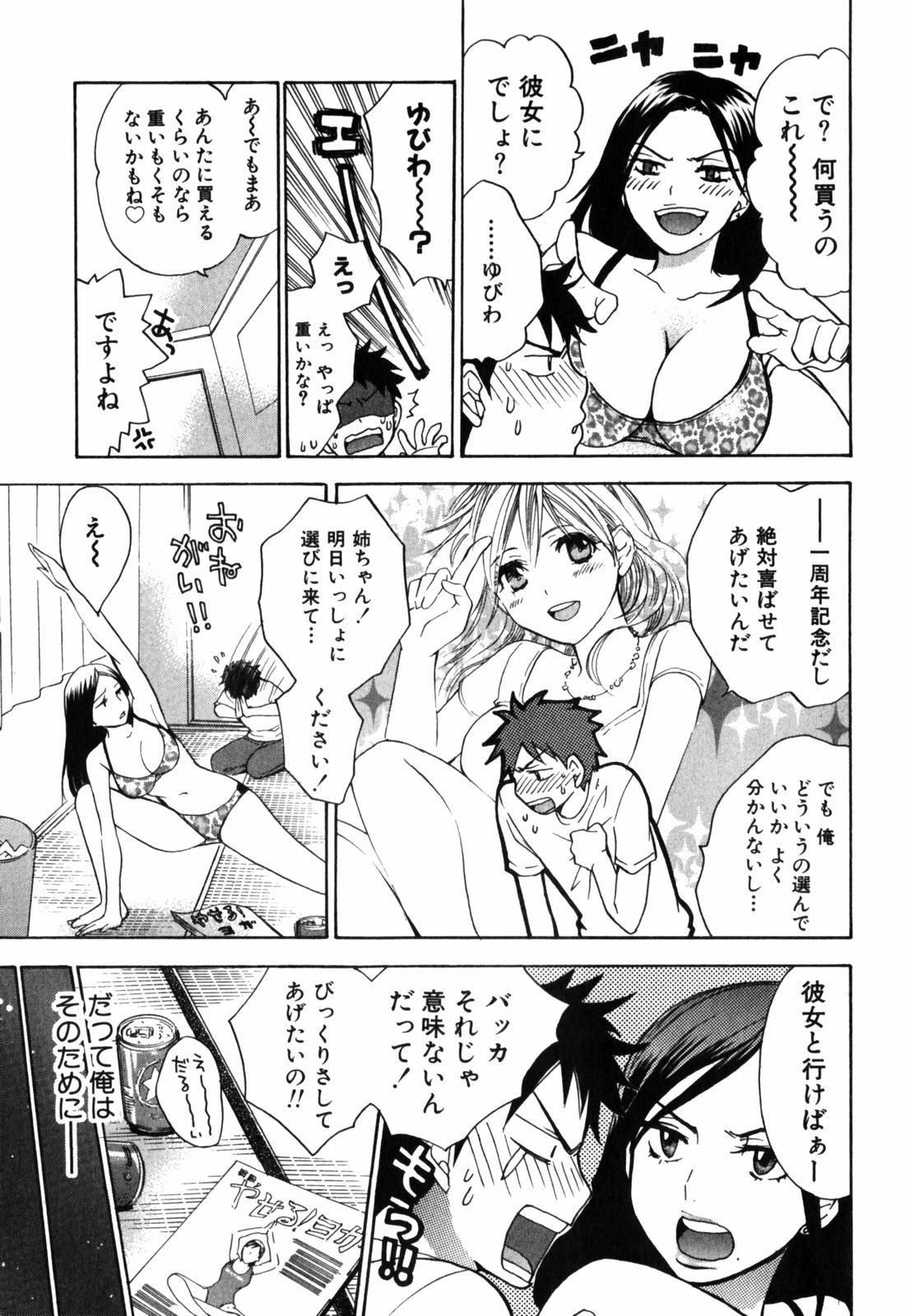 [ハルミチヒロ] キューティ リップス