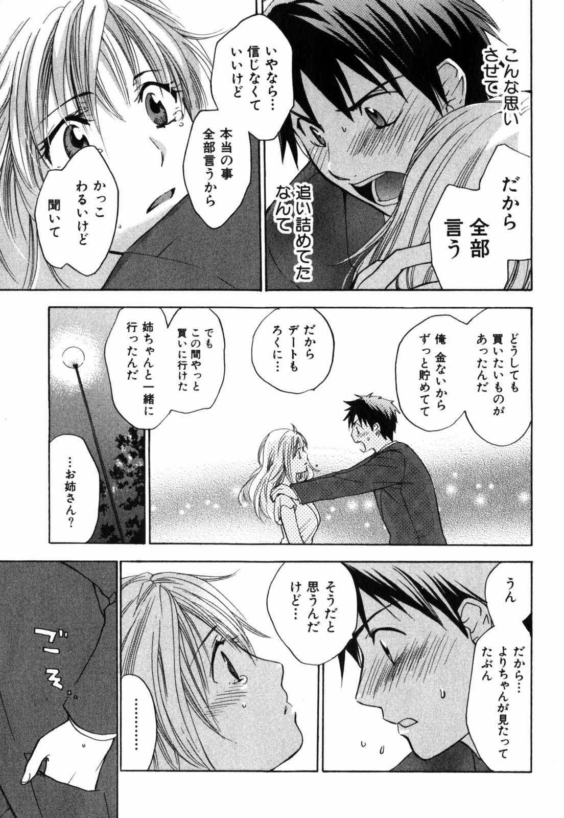 [ハルミチヒロ] キューティ リップス