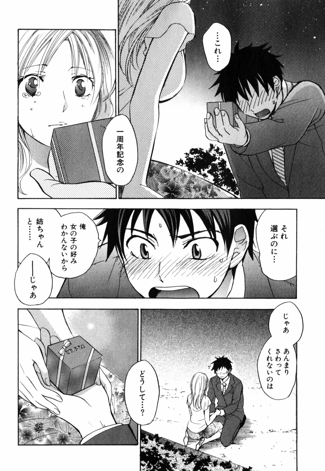 [ハルミチヒロ] キューティ リップス