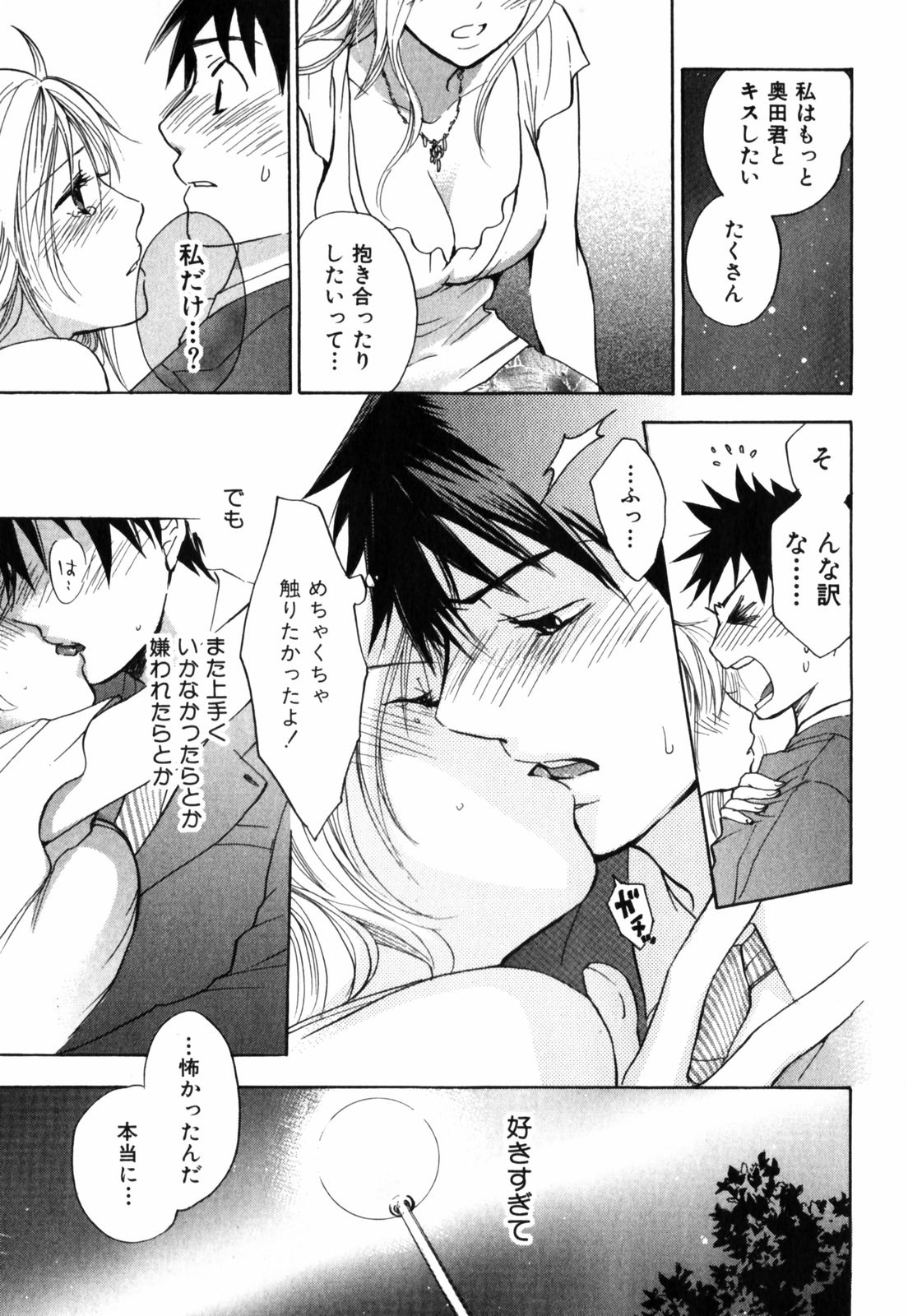 [ハルミチヒロ] キューティ リップス