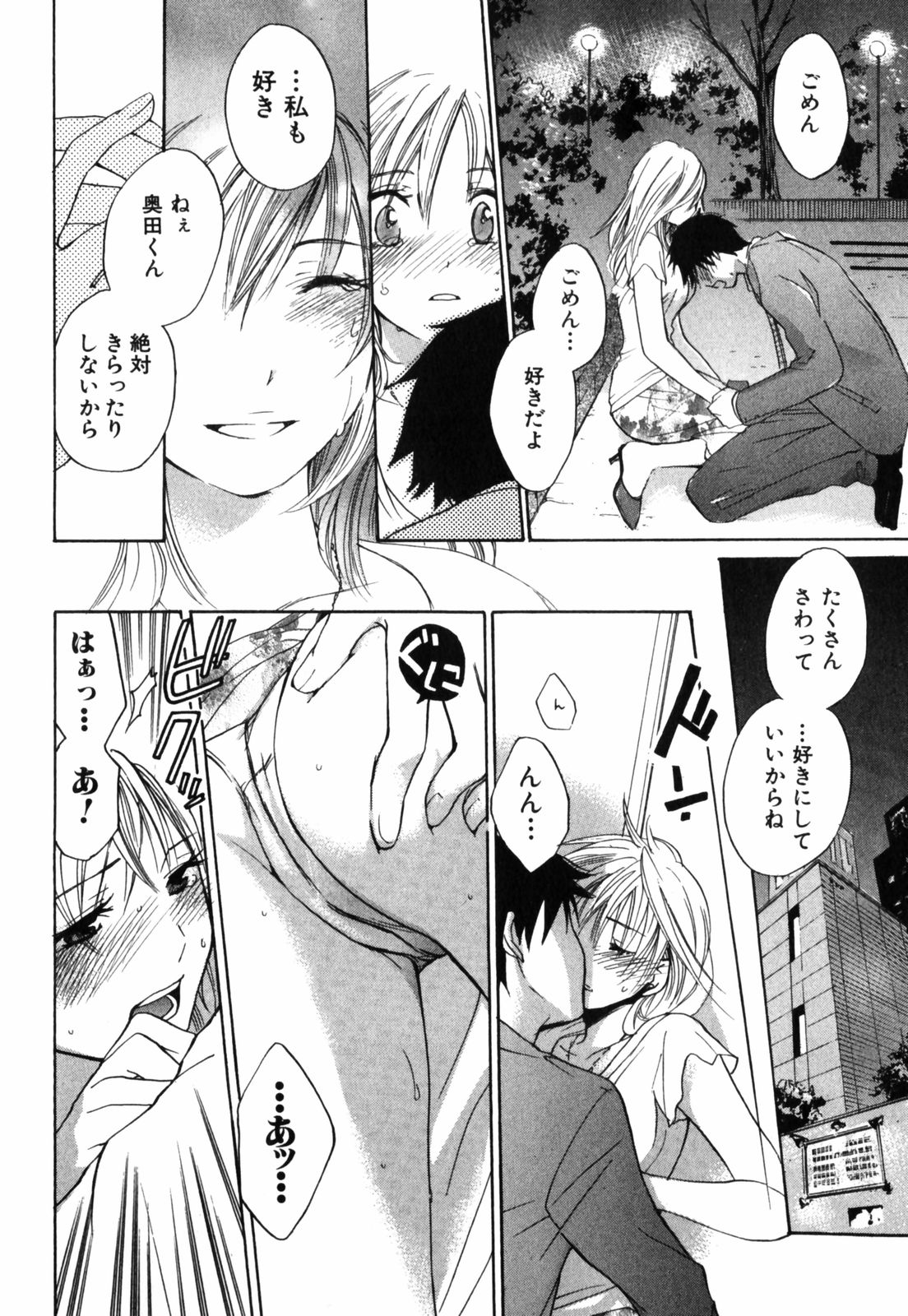 [ハルミチヒロ] キューティ リップス