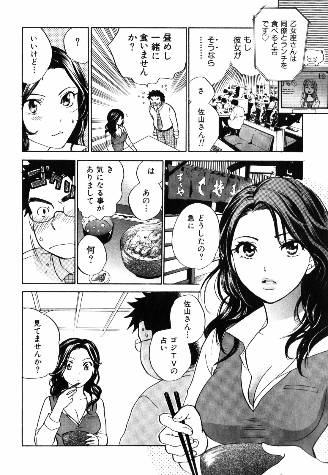 [ハルミチヒロ] キューティ リップス