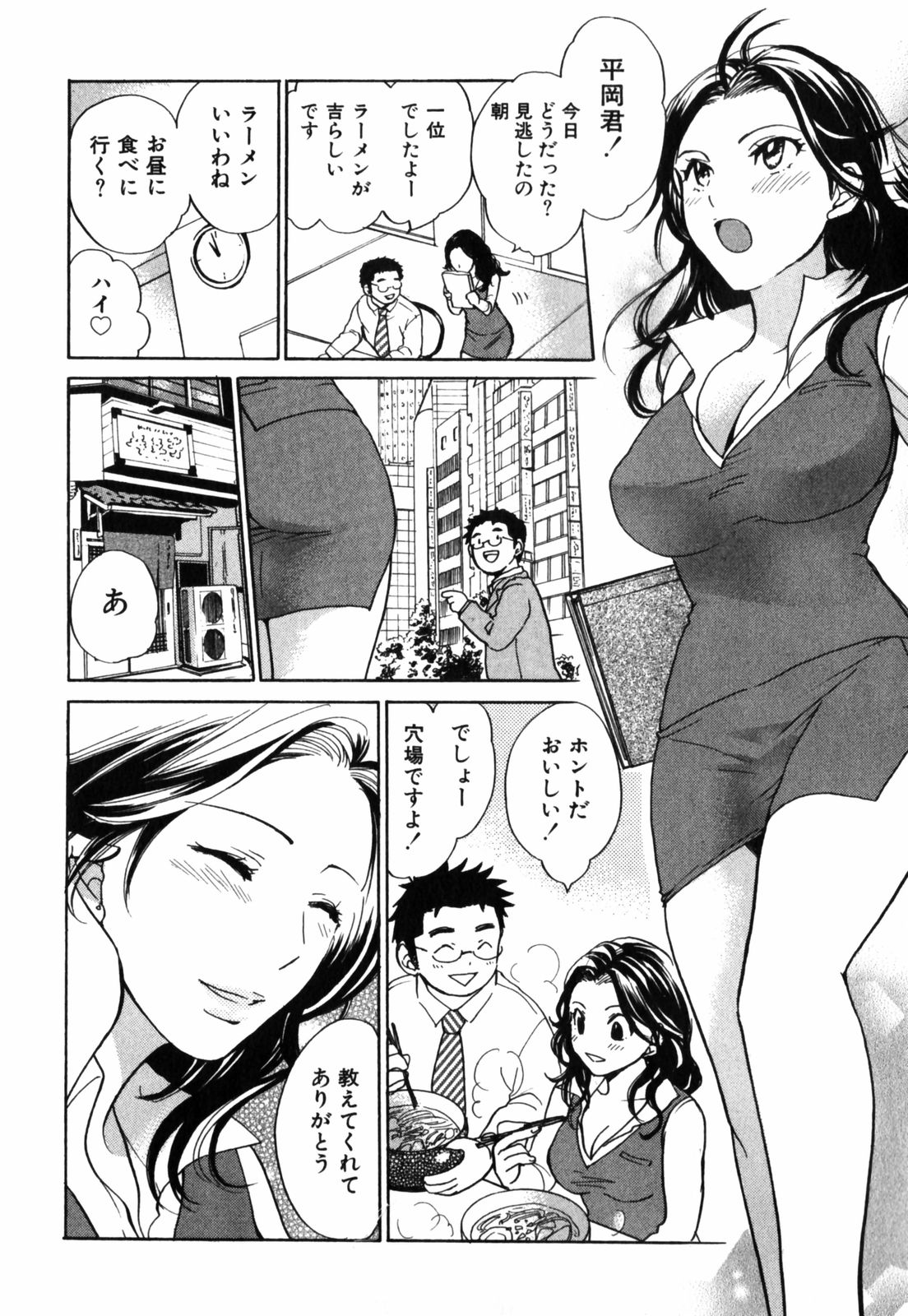 [ハルミチヒロ] キューティ リップス