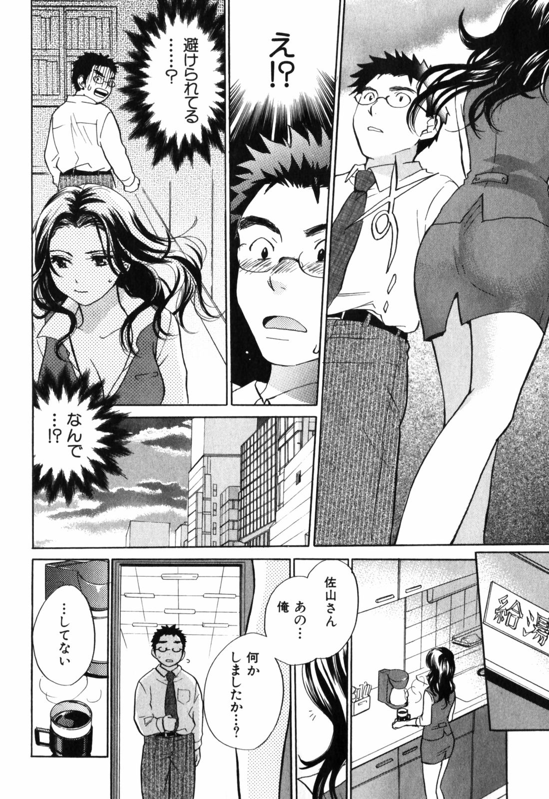 [ハルミチヒロ] キューティ リップス