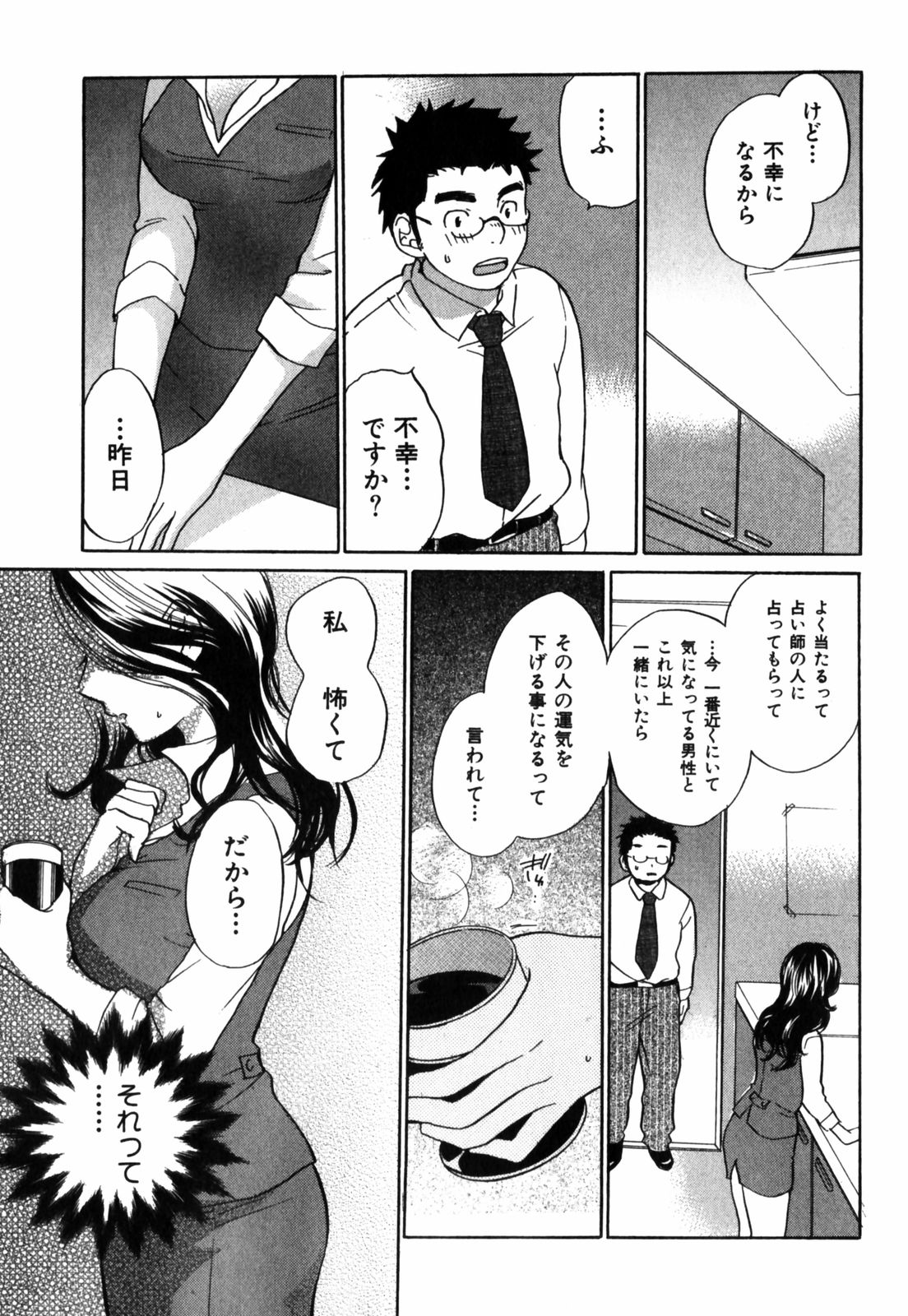 [ハルミチヒロ] キューティ リップス