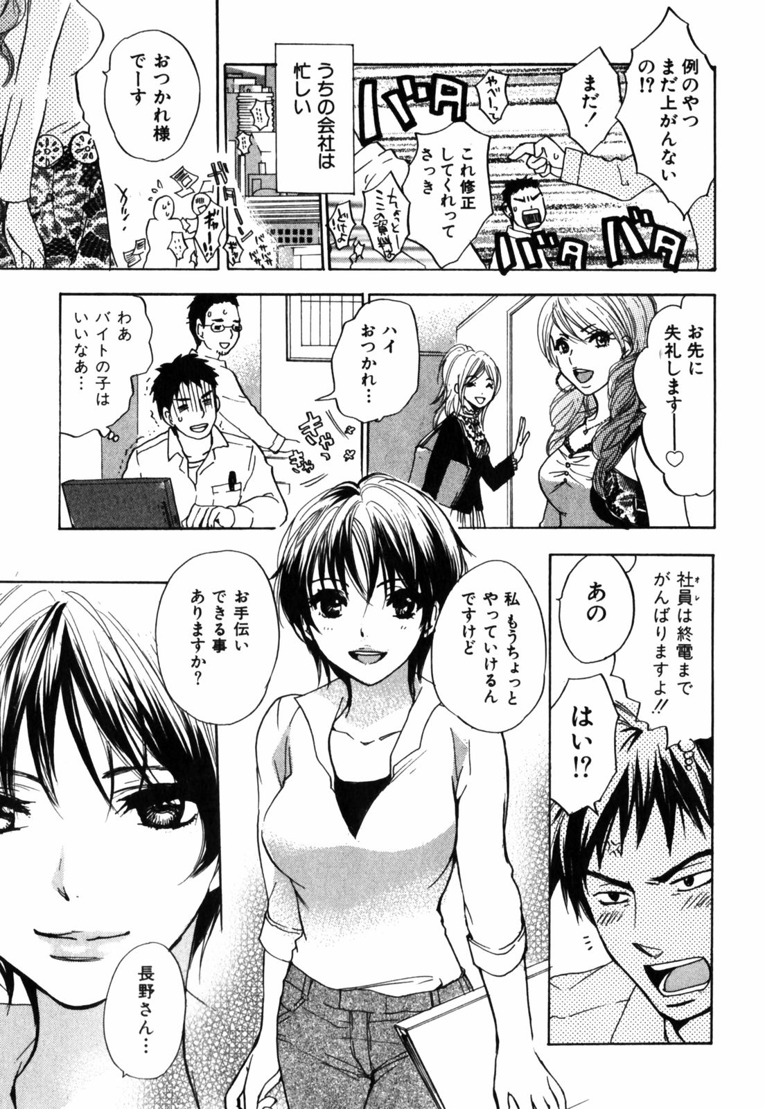 [ハルミチヒロ] キューティ リップス