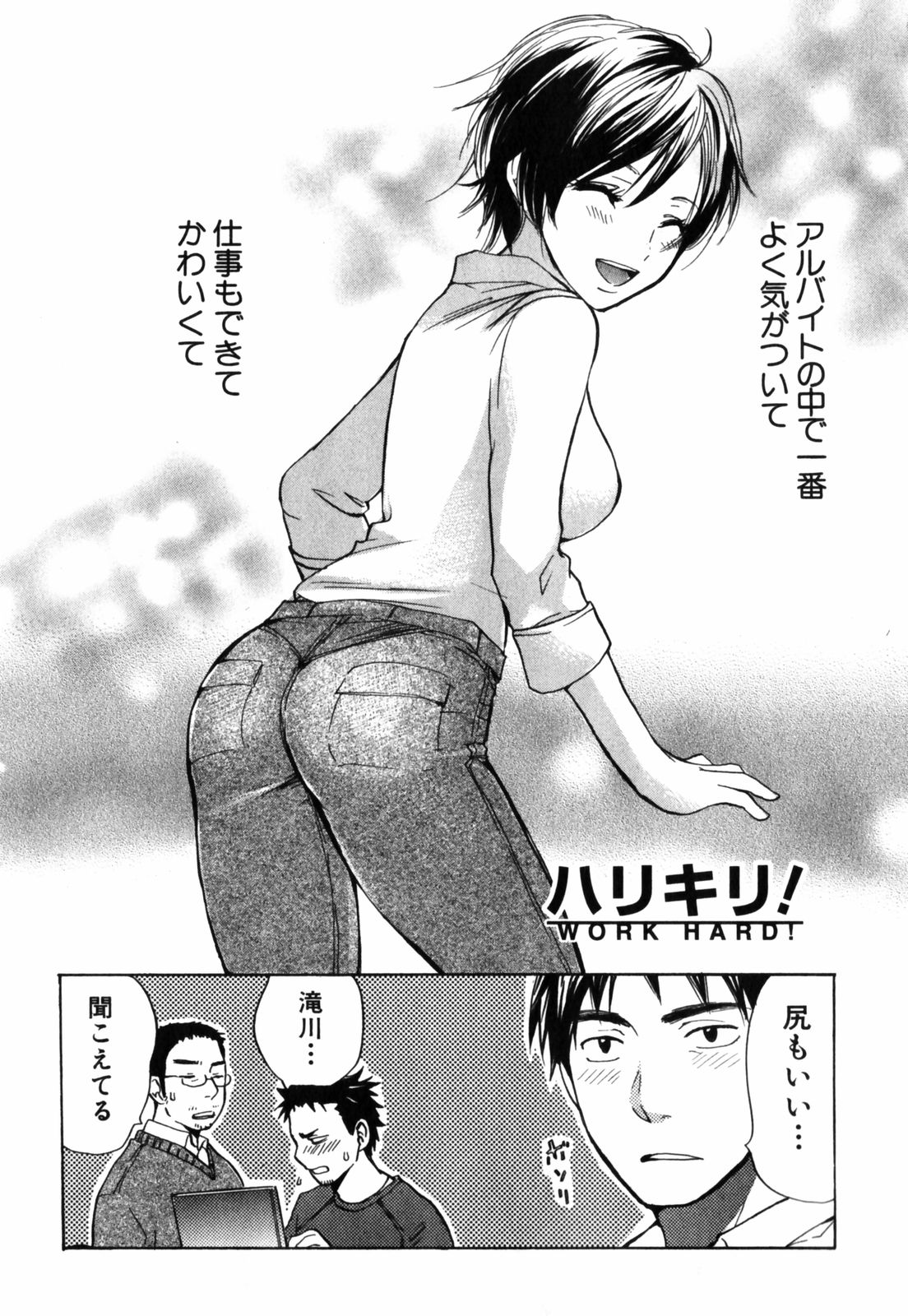 [ハルミチヒロ] キューティ リップス