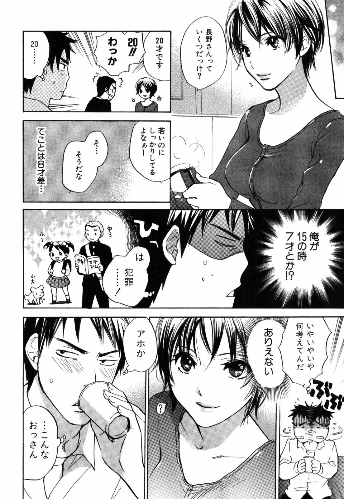 [ハルミチヒロ] キューティ リップス