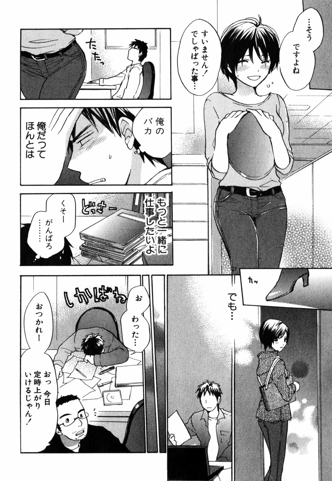 [ハルミチヒロ] キューティ リップス