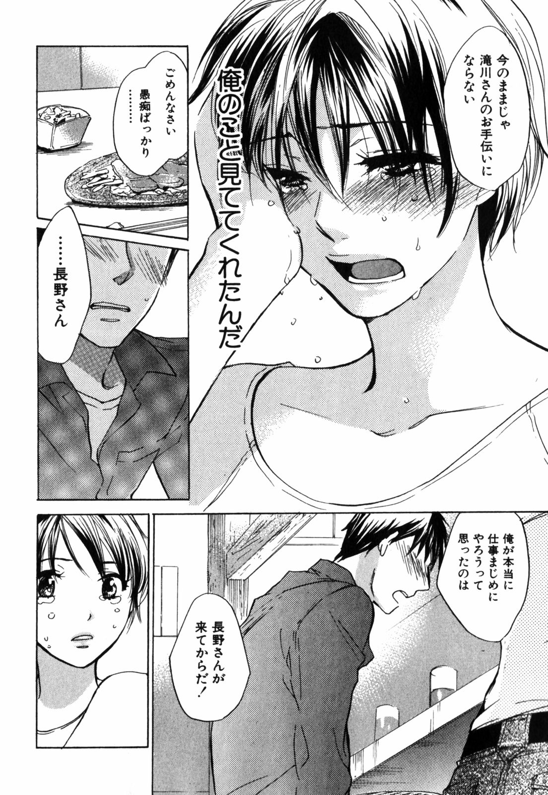 [ハルミチヒロ] キューティ リップス