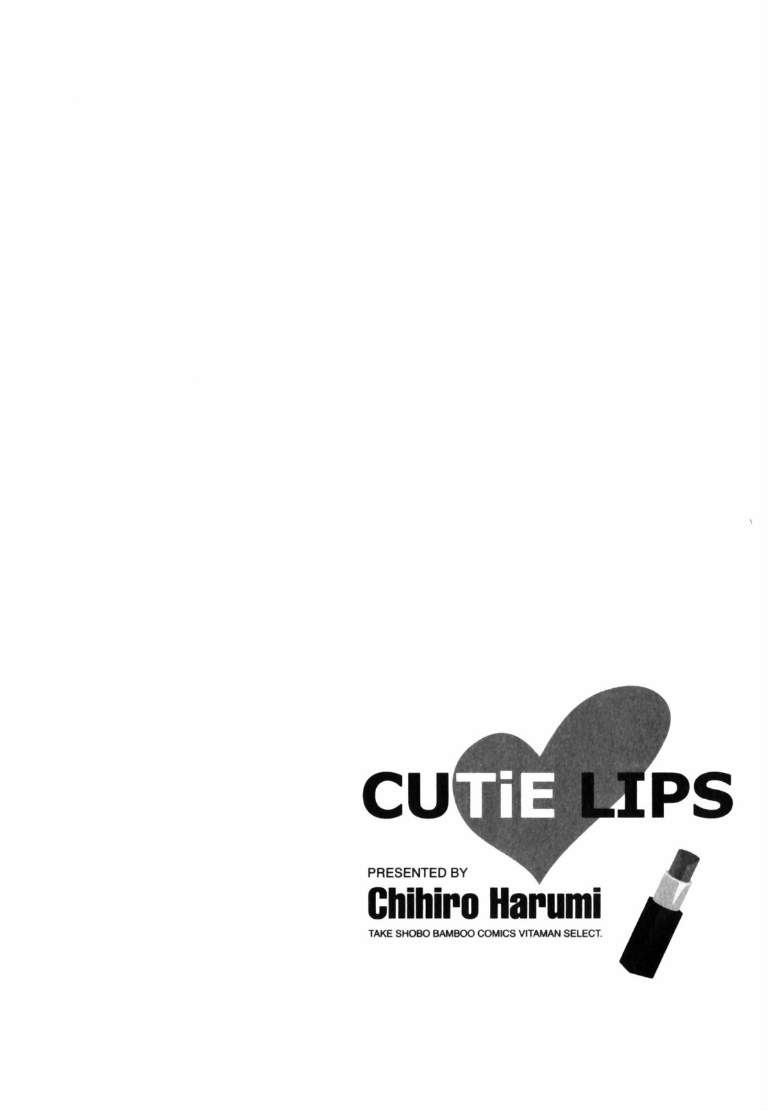 [ハルミチヒロ] キューティ リップス