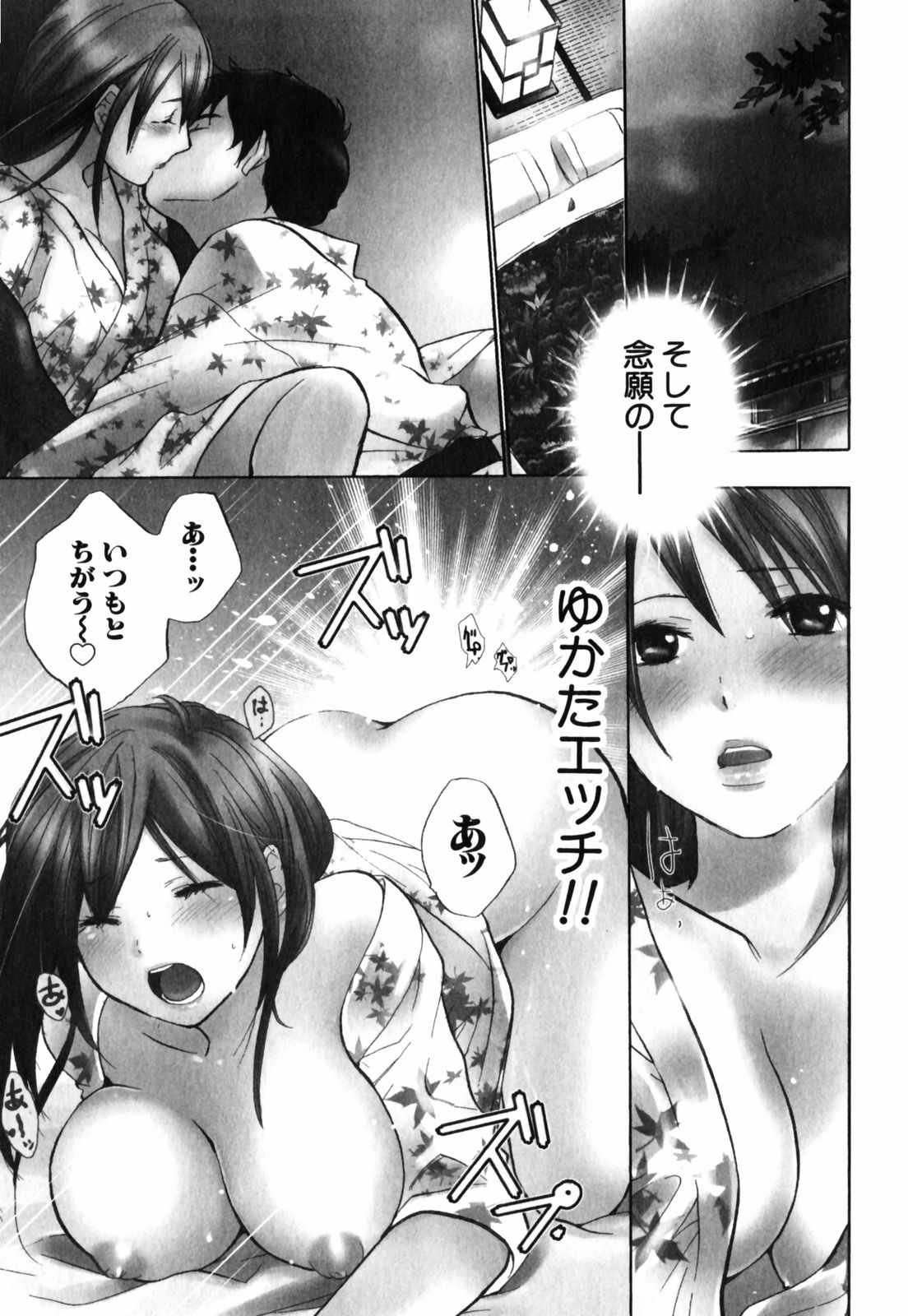 [ハルミチヒロ] キューティ リップス