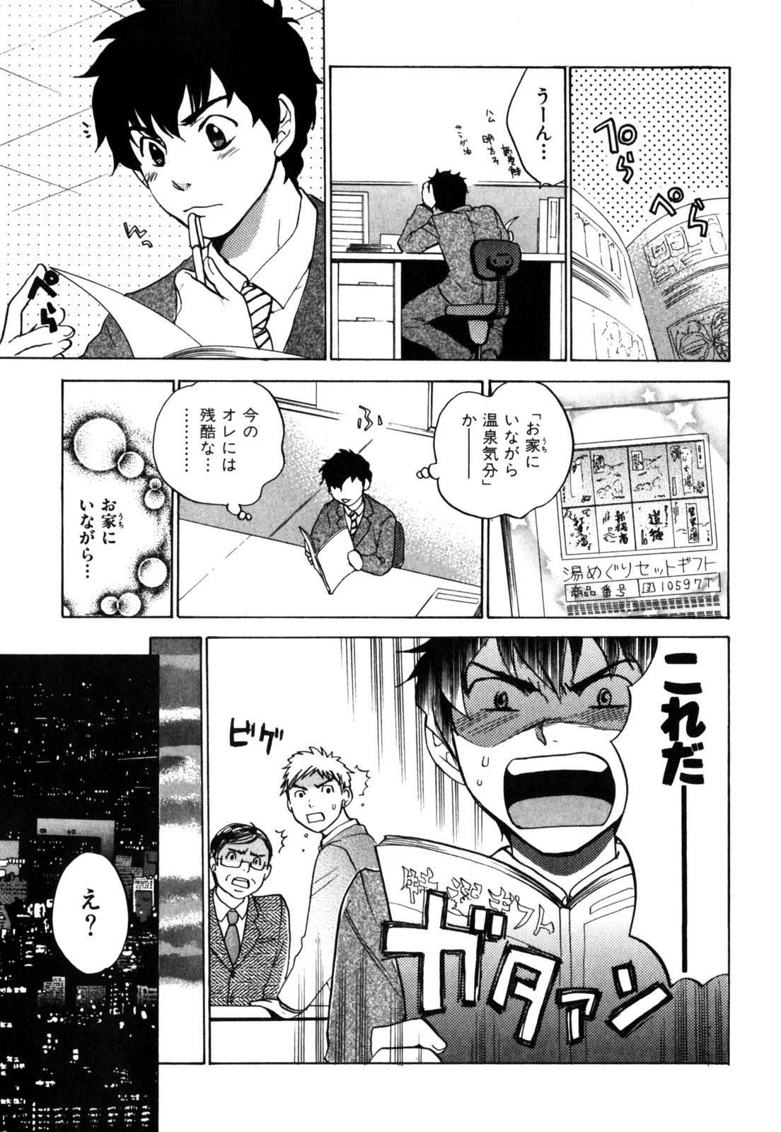 [ハルミチヒロ] キューティ リップス