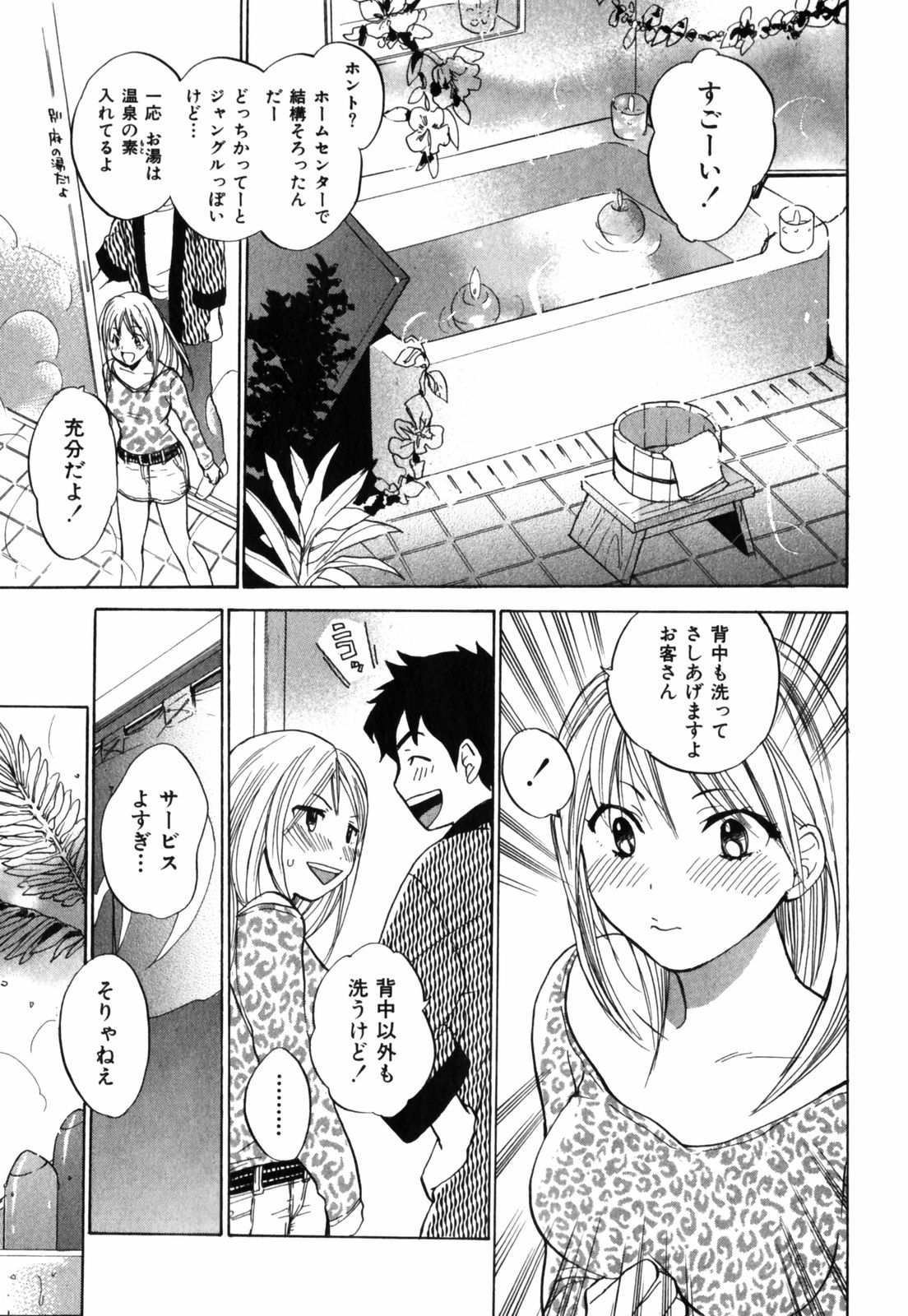 [ハルミチヒロ] キューティ リップス