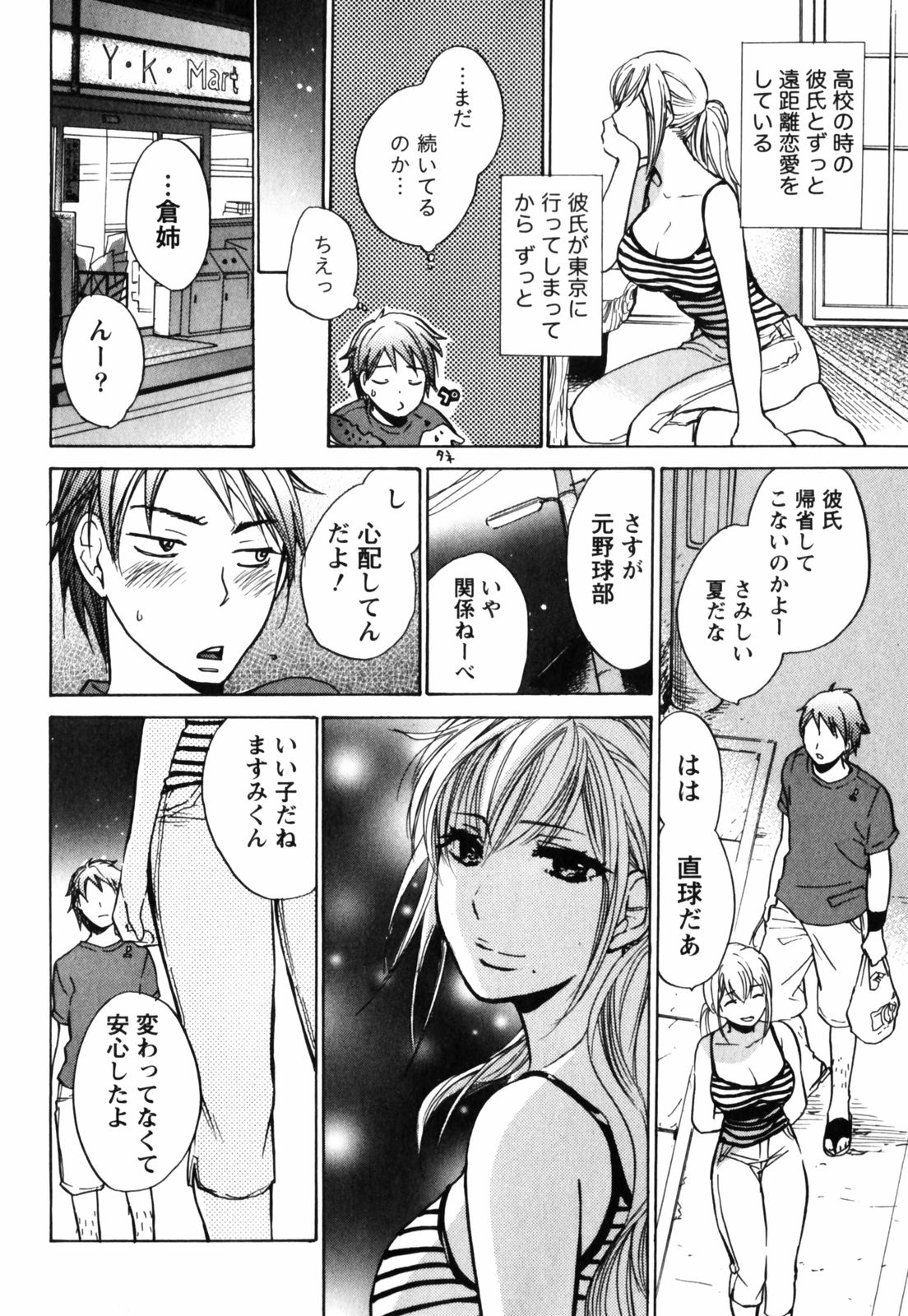 [ハルミチヒロ] キューティ リップス