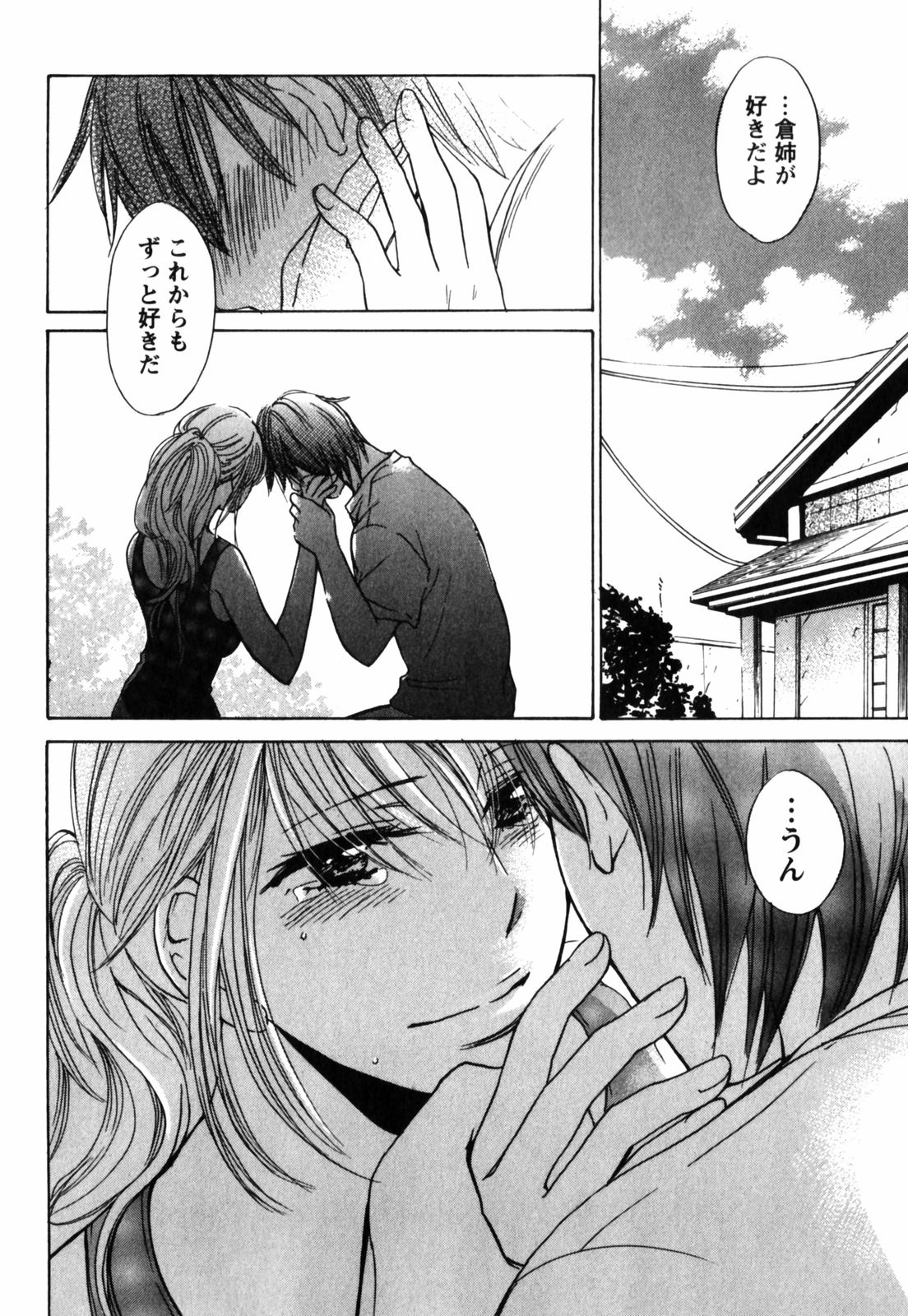 [ハルミチヒロ] キューティ リップス