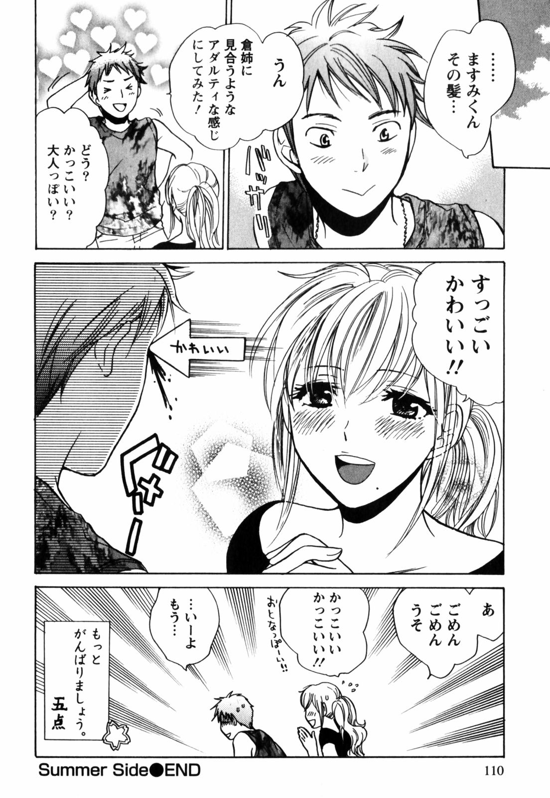 [ハルミチヒロ] キューティ リップス