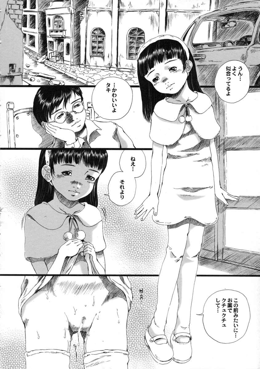 [八的暁] 八月の幼精