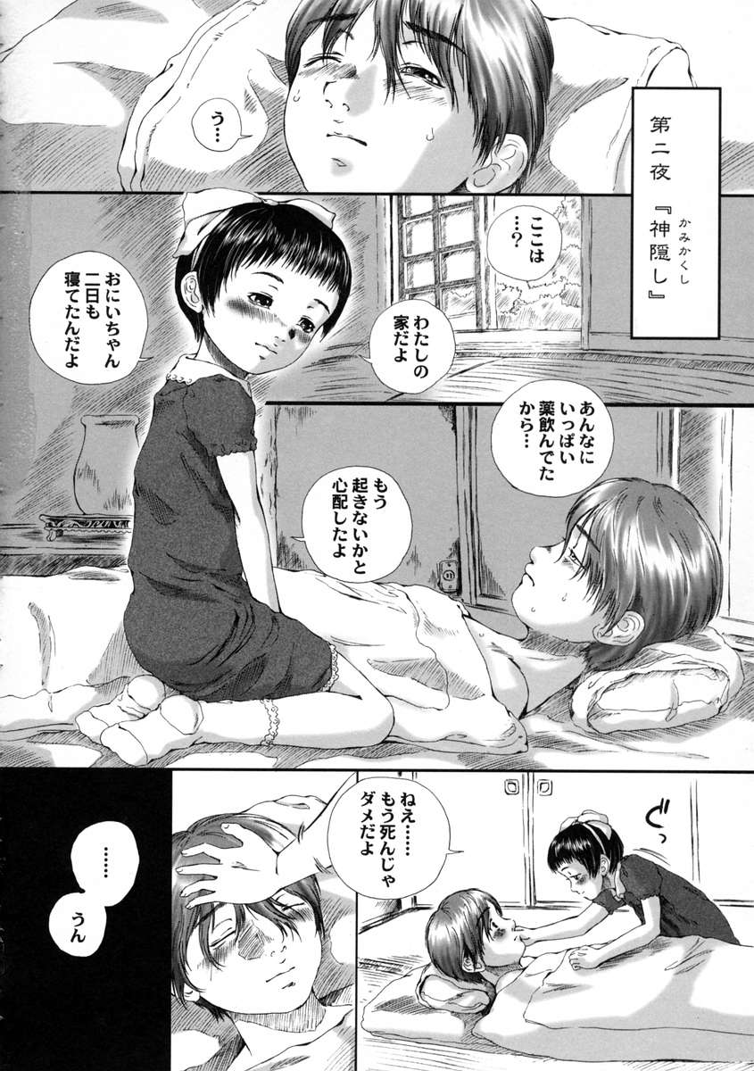 [八的暁] 八月の幼精