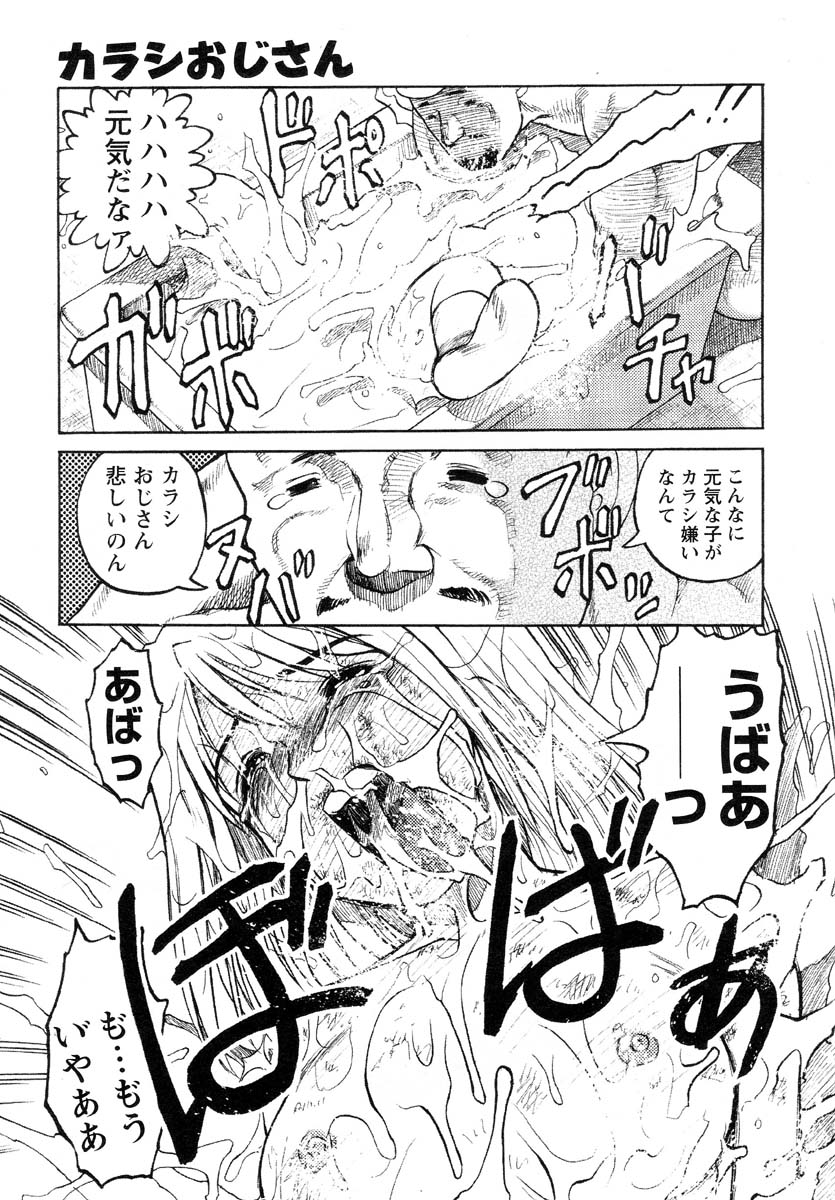 [氏賀Y太] Y式解体新書