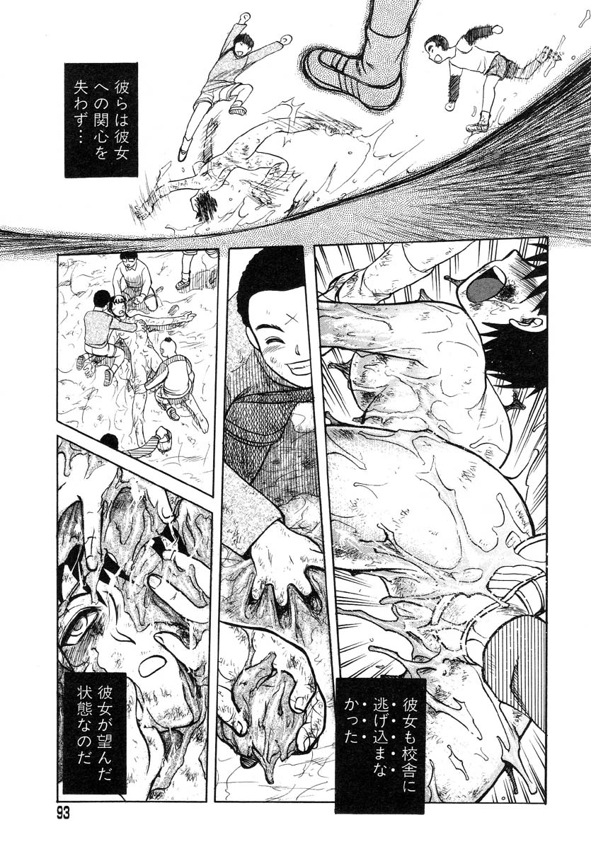 [氏賀Y太] Y式解体新書